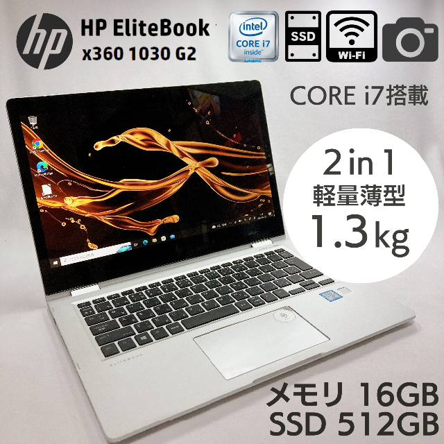 HP - タッチパネル 2in1 モバイルPC hp Elitebook x360_177