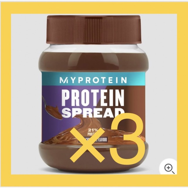 MYPROTEIN(マイプロテイン)の在庫ラスト　プロテイン スプレッド 　  チョコレートヘーゼルナッツ味×3個 食品/飲料/酒の健康食品(プロテイン)の商品写真