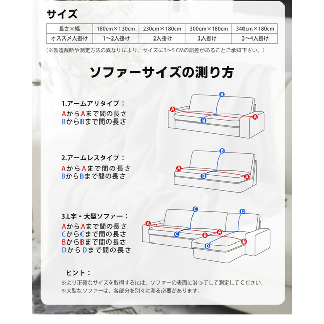 ソファーカバー マルチカバー 北欧風 大判 インテリア/住まい/日用品のソファ/ソファベッド(ソファカバー)の商品写真