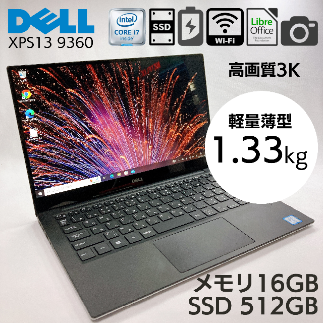 憧れ DELL - 【3K高画質】DELL XPS13 9360 Core i7 16GB_176 ノートPC
