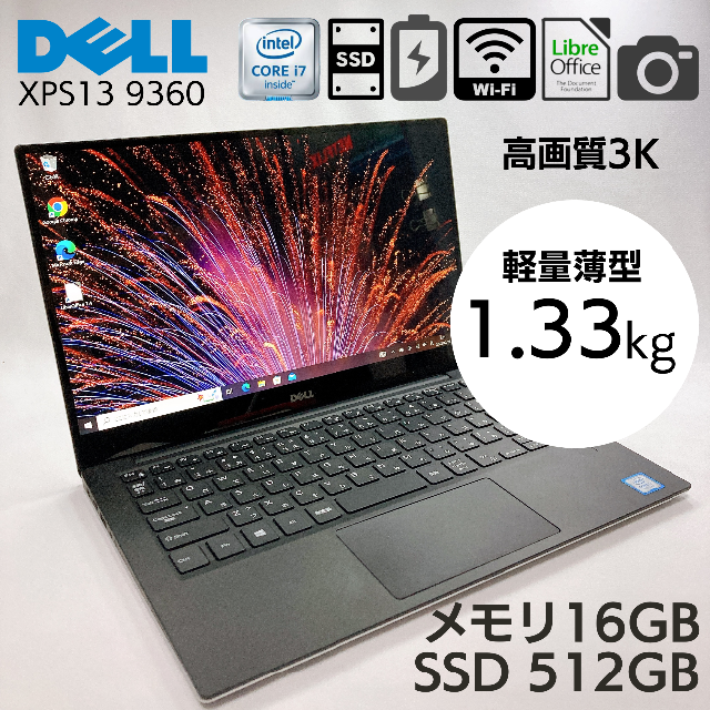 DELL - 【3K高画質】DELL XPS13 9360 Core i7 16GB_176の通販 by