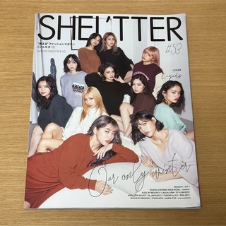 シェルターセレクト(SHEL'TTER SELECT)のSHEL'TTER #53 E-girls JO1 WINTER 2020(ファッション)