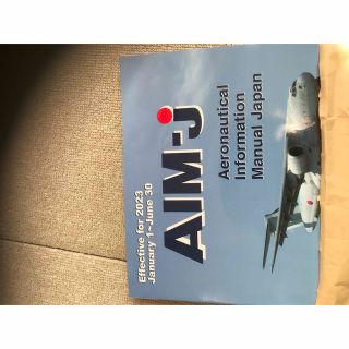 AIM-J 新品(航空機)