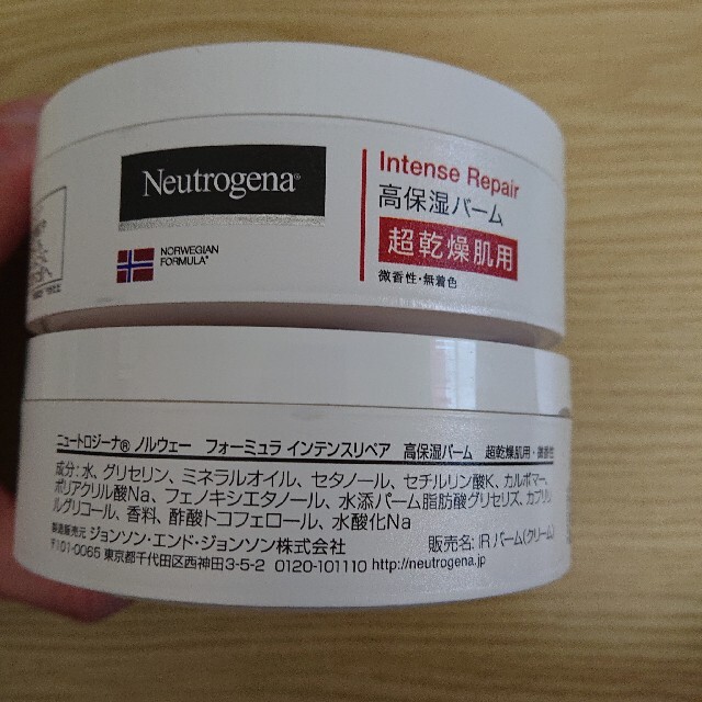 Neutrogena(ニュートロジーナ)のニュートロジーナ 高保湿バーム 200ml ×2 コスメ/美容のボディケア(ボディクリーム)の商品写真