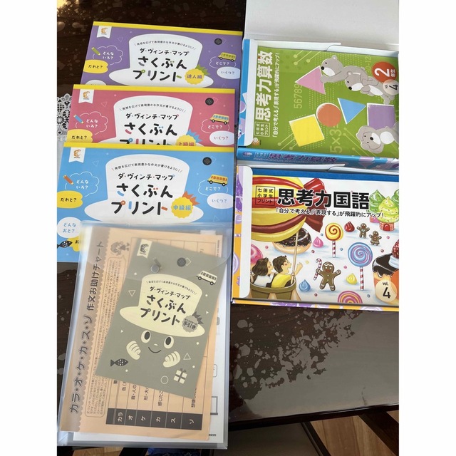 七田式　2年生　プリント　格安まとめ売り