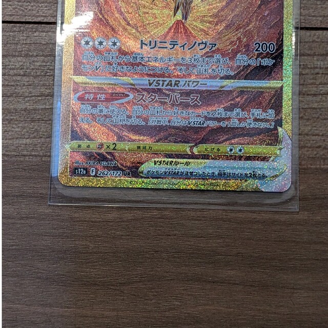 ポケモンカード　アルセウス v star UR SA エンタメ/ホビーのアニメグッズ(カード)の商品写真