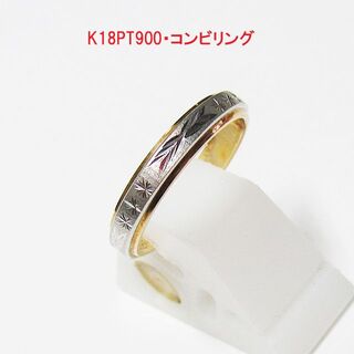 シチズン(CITIZEN)のK18PT900・コンビリング(サイズ7号)(リング(指輪))