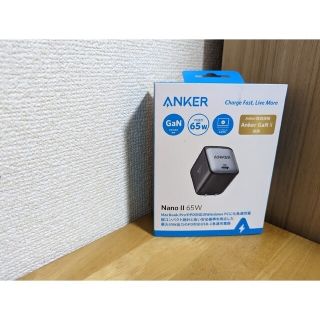 アンカー(Anker)のAnker Nano II 65W PD 充電器(その他)