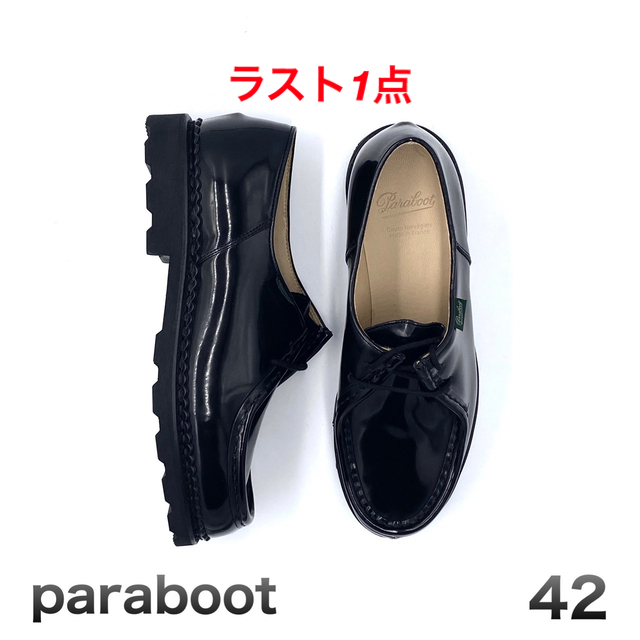 Paraboot - 42 paraboot パラブーツ MICHAEL ミカエル チロリアン