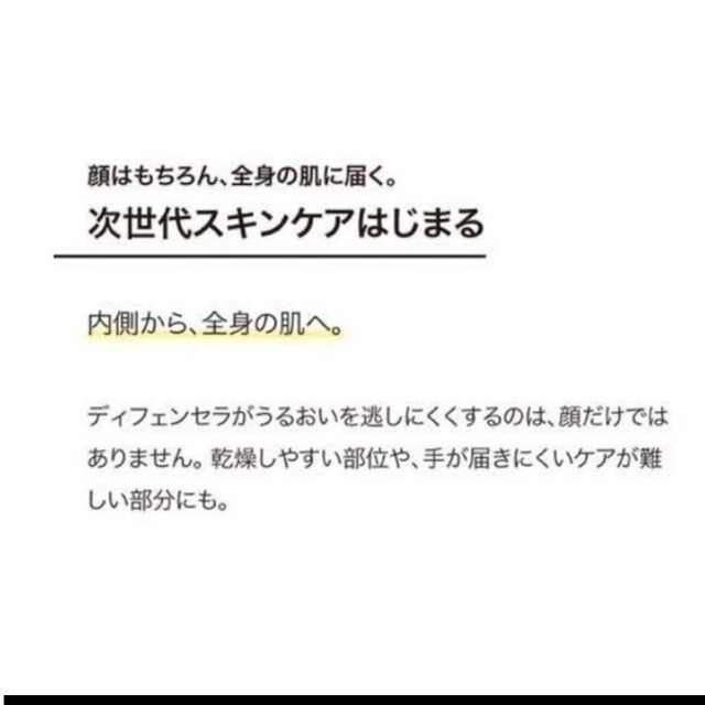 ORBIS(オルビス)の★匿名★1箱30包【オルビス ディフェンセラ】マスカット・オルビスディフェンセラ コスメ/美容のコスメ/美容 その他(その他)の商品写真