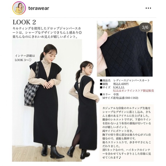 しまむら - 完売♡しまむら♡レディース ジャンパースカート♡L♡tera