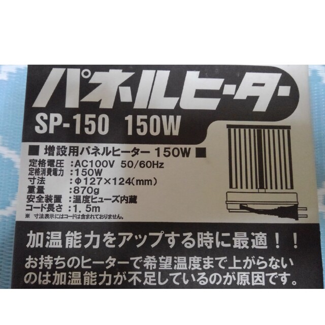 新品グリーンサーモとパネルヒーターのセット スマホ/家電/カメラの冷暖房/空調(電気ヒーター)の商品写真