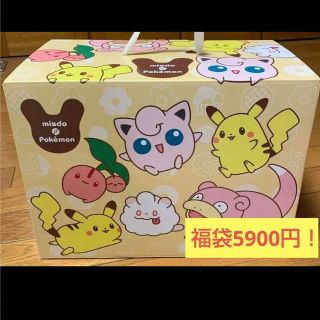 [箱あり]ミスド　ミスタードーナツ　ポケモン　福袋　箱　5900円　グッズ　新品(キャラクターグッズ)