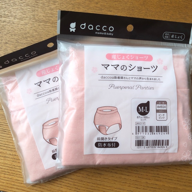 Osaki Medical(オオサキメディカル)の新品未開封　産褥ショーツ　ママのショーツ キッズ/ベビー/マタニティのマタニティ(マタニティ下着)の商品写真