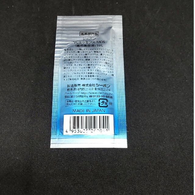 C'BON(シーボン)のシーボン VCエッセンス MDS（薬用美容液）1ml サンプル コスメ/美容のキット/セット(サンプル/トライアルキット)の商品写真