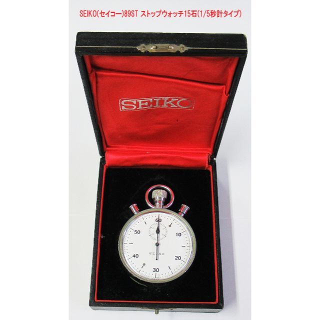 SEIKO(セイコー)89ST ストップウォッチ15石(1/5秒計タイプ)その他