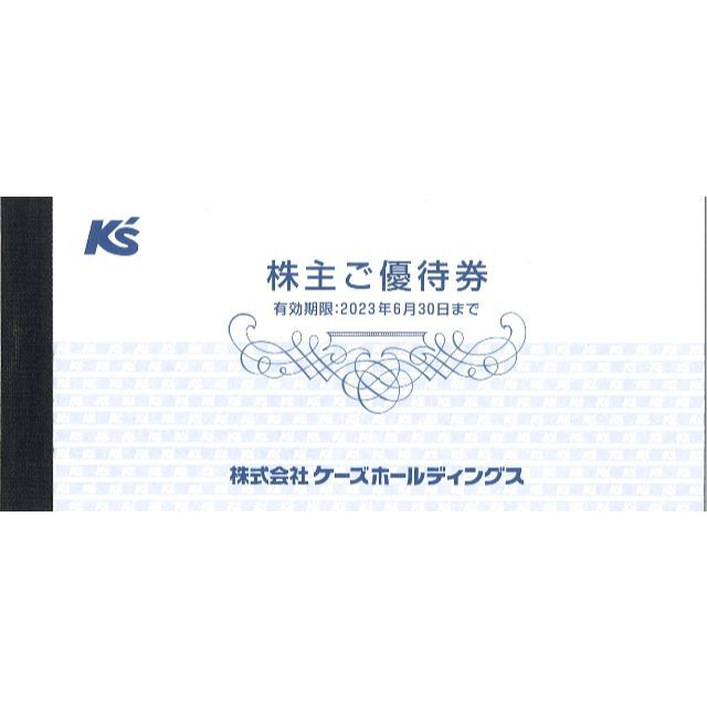ケーズホールディングス 株主優待券3万円分(1000円券×30枚)23.6.30