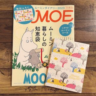 MOE (モエ) 2022年 11月号　付録付き(アート/エンタメ/ホビー)