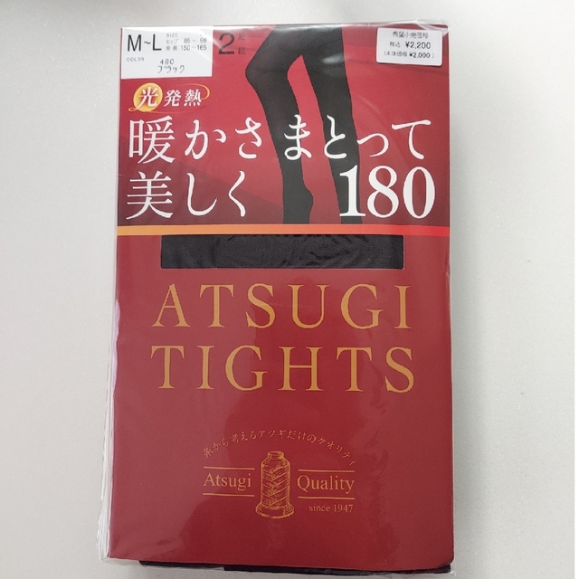 Atsugi(アツギ)のATSUGI タイツ2足組　180デニール　M〜L レディースのレッグウェア(タイツ/ストッキング)の商品写真