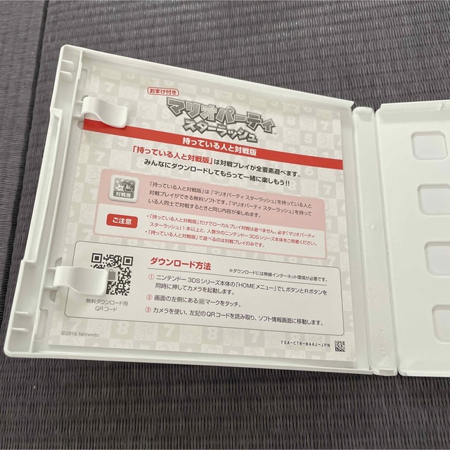 ニンテンドー3DS(ニンテンドー3DS)のマリオパーティ スターラッシュ 3DS エンタメ/ホビーのゲームソフト/ゲーム機本体(携帯用ゲームソフト)の商品写真