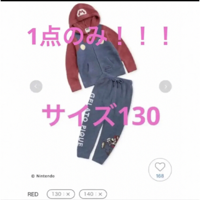 ジェラートピケ 【スーパーマリオ】【ジュニア】マリオパーカ&ロング