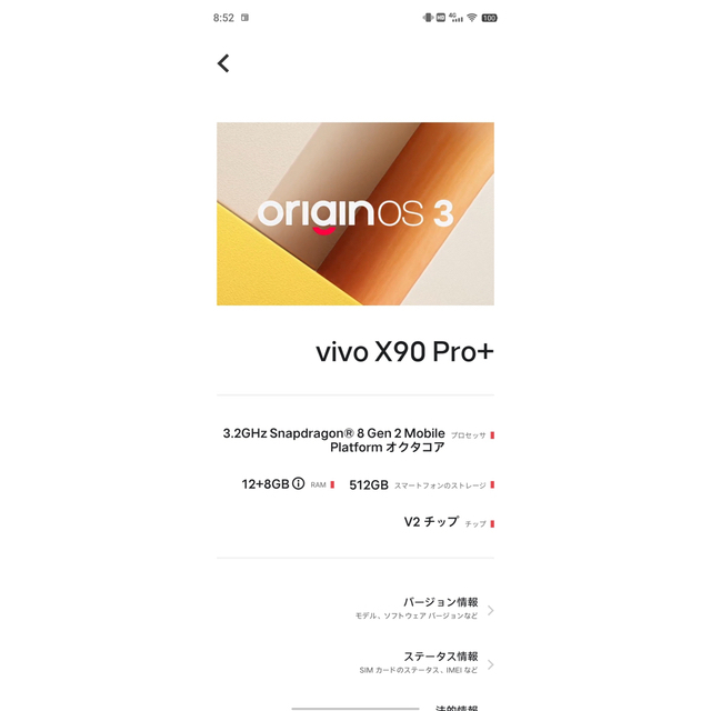 ANDROID(アンドロイド)のVivo X90 Pro+ 12/512 ブラック スマホ/家電/カメラのスマートフォン/携帯電話(スマートフォン本体)の商品写真