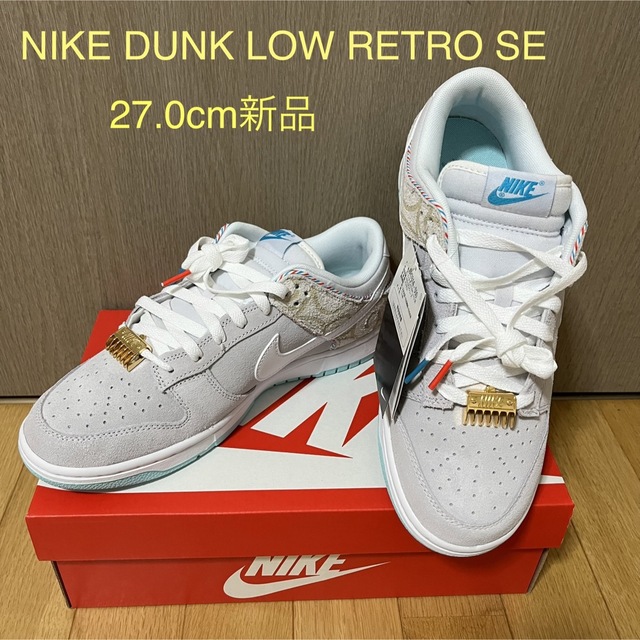 NIKE DUNK LOW RETRO SE 27.0cm新品