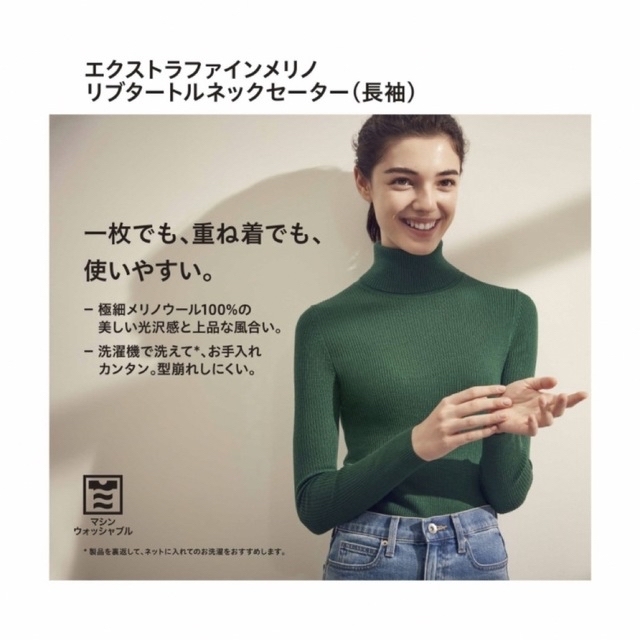 UNIQLO - エクストラファインメリノリブタートルネックセーター(長袖