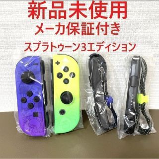 ニンテンドースイッチ(Nintendo Switch)の新品★スプラトゥーン3エディション Switch Joy-Con(その他)