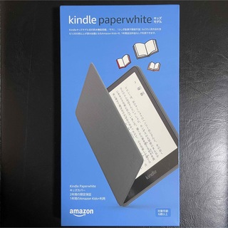 【新品】Kindle Paperwhite キッズモデル　ブラックカバー(電子ブックリーダー)