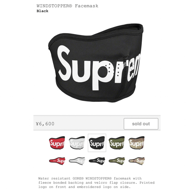 Supreme(シュプリーム)のsupreme windstopper facemask 黒 メンズのファッション小物(その他)の商品写真