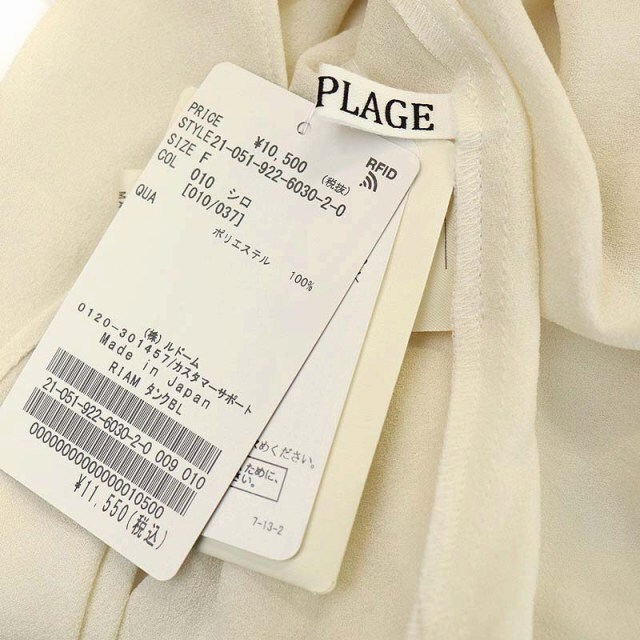 Plage(プラージュ)のプラージュ R'IAM 21SS タンクブラウス ノースリーブ シフォン F レディースのトップス(シャツ/ブラウス(半袖/袖なし))の商品写真