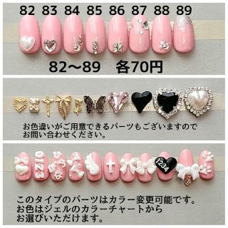 オーダー ネイルチップ 量産型 韓国 地雷 名前 平仮名 選べるデザイン オーダー ネイルチップ 量産型 韓国 地雷 名前 平仮名 選べるデザイン