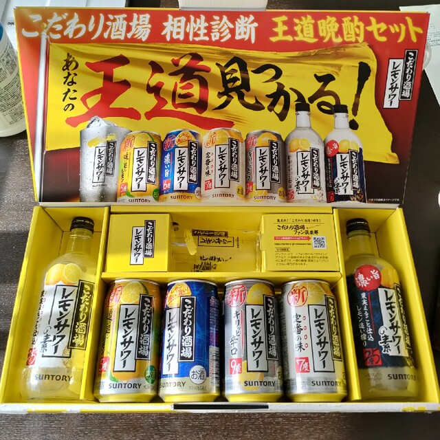 サントリー - nico様専用☆こだわり酒場のレモンサワー 王道晩酌セット