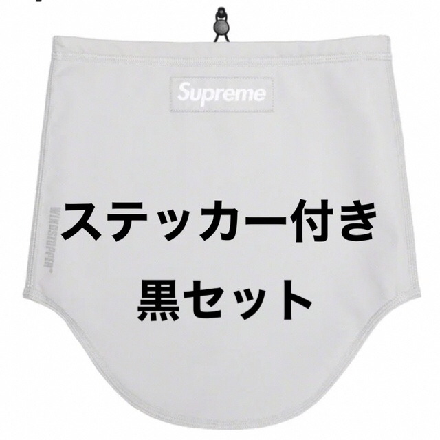 Supreme Neck Gaiter ネックウォーマー