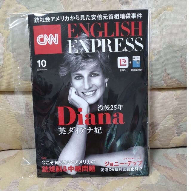 朝日新聞出版(アサヒシンブンシュッパン)のCNN ENGLISH EXPRESS (イングリッシュ・エクスプレス) 202 エンタメ/ホビーの雑誌(結婚/出産/子育て)の商品写真