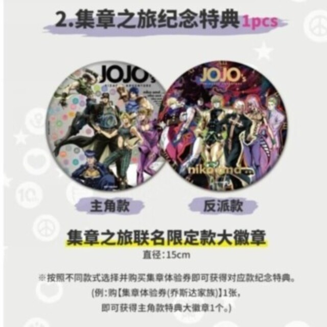 ジョジョ jojo Niko and 主人公 上海 限定バッジ 全員 正規品