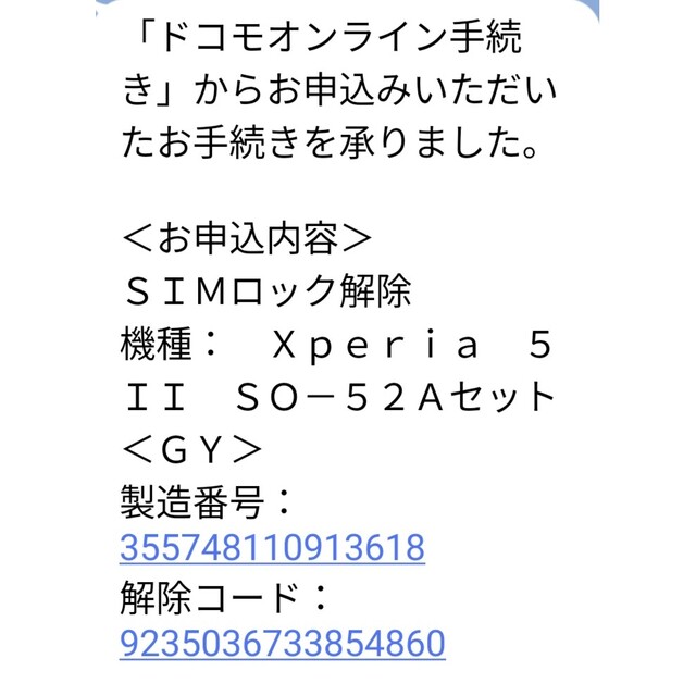 Xperia(エクスペリア)の★超美品 Xperia 5ii 128GB SIMフリー スマホ/家電/カメラのスマートフォン/携帯電話(スマートフォン本体)の商品写真