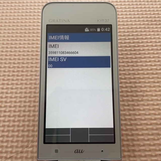 京セラ(キョウセラ)のQRAT様専用【極美品】AU KYF37 ホワイト SIMロック解除済 本体のみ スマホ/家電/カメラのスマートフォン/携帯電話(携帯電話本体)の商品写真