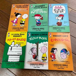 スヌーピー 漫画の通販 51点 | SNOOPYのエンタメ/ホビーを買うならラクマ