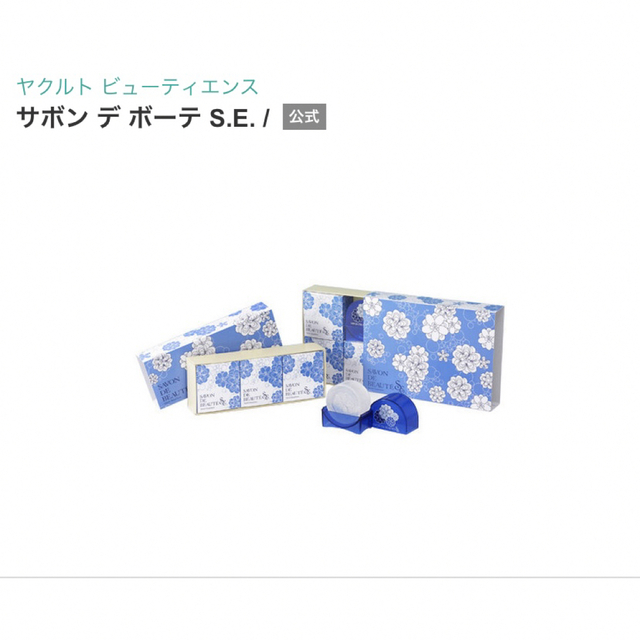 Yakult - ヤクルト石鹸 サボン デ ボーテ S.Eの通販 by りり's shop ...