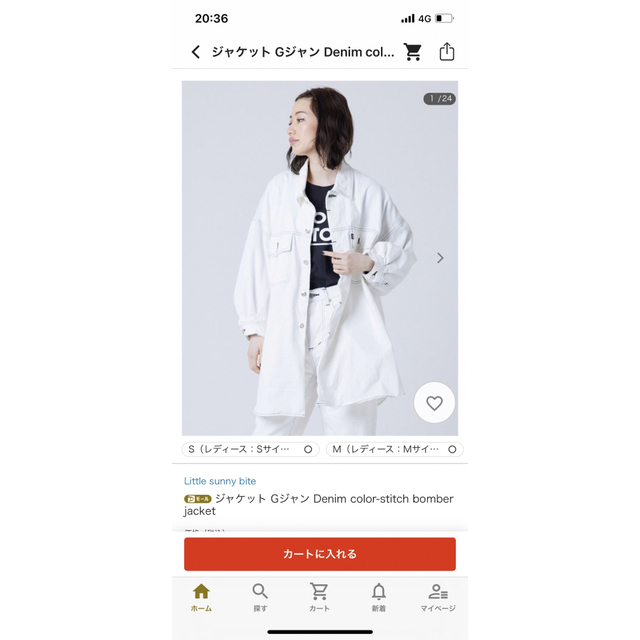 little sunny bite - Nissy着用 白デニムジャケットの通販 by な little sunny bite - Nissy着用 白デニムジャケットの通販 by な