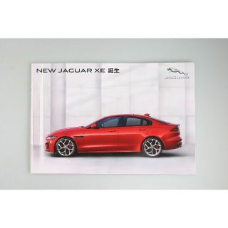 ジャガー(Jaguar)のJAGUAR XE ジャガー 冊子 カタログ パンフレット(カタログ/マニュアル)