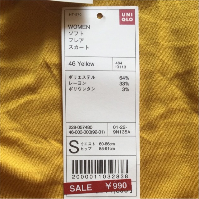 UNIQLO(ユニクロ)のソフトフレアスカート UNIQLO ユニクロ スカート レディースのスカート(ひざ丈スカート)の商品写真