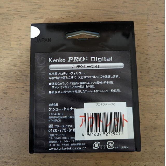 Kenko(ケンコー)のkenko PRO1Digital レンズプロテクター 72mm スマホ/家電/カメラのカメラ(フィルター)の商品写真