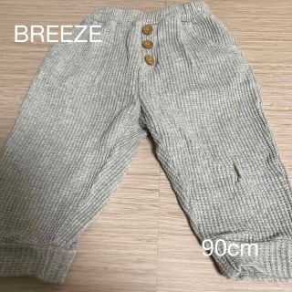 ブリーズ(BREEZE)の子供服　BREEZE 90cm ワッフルパンツ(パンツ/スパッツ)