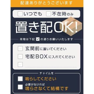 書き込みできる 置き配OK 宅配BOXマグネット(その他)