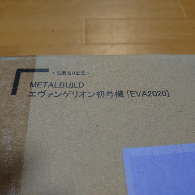 【新品未開封】METALBUILD エヴァンゲリオン初号機(EVA2020)