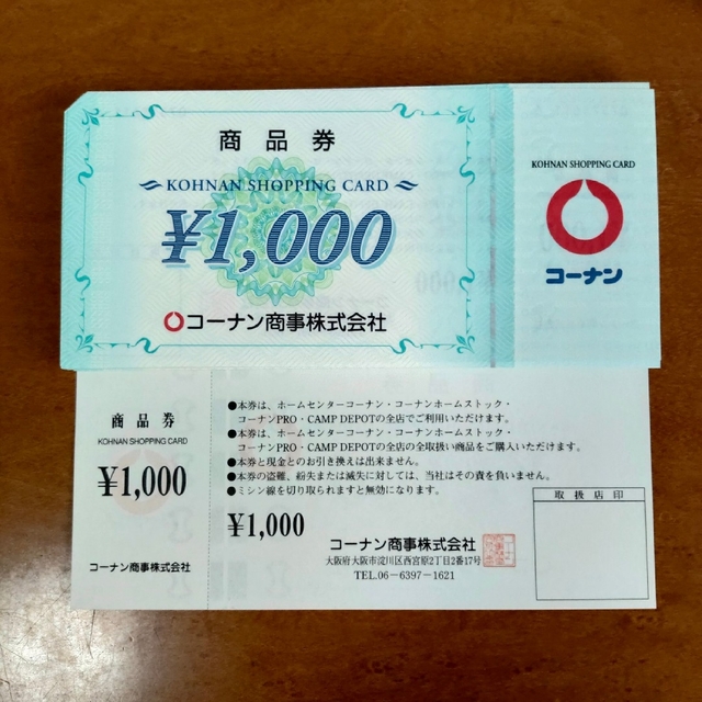 コーナン　株主優待　商品券70,000円分 チケットの優待券/割引券(ショッピング)の商品写真