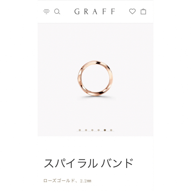 graff(グラフ)の正規品　グラフ　スパイラル　バンド　graff バタフライ レディースのアクセサリー(リング(指輪))の商品写真